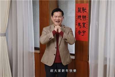 外交部長林佳龍在新春賀歲短片中介紹今年推出的春聯「馳騁寰宇、龍總馬吉」，期許新的一年，台灣要更自信地走向世界、更自在地與國際交流。(YT@中華民國外交部 Ministry of Foreign Affairs, ROC〈Taiwan〉)