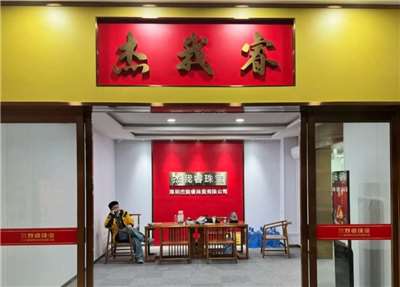 深圳水貝黃金線上交易平台「杰我睿」近期被爆資金鏈斷裂，數萬用戶面臨兌付危機。(圖擷自YouTube)