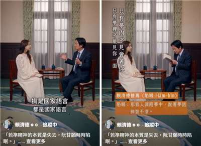 賴清德總統透過臉書分享朗讀台語詩的影片。(FB)