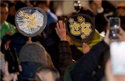 日本首相高市早苗在德島縣板野町的演說活動現場，有高市早苗支持者手舉應援標語，上面寫著「Sanakatsu(サナ活)」的標語。