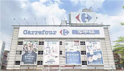 統一集團旗下家樂福2025年大刀闊斧關閉量販、超市及頂級超市共9家，今年還將持續調整店舖體質。圖為北市家樂福三民店。(網路圖片)