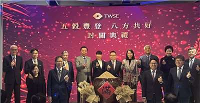 台北股市今封關，證交所首度舉辦封關典禮，以「五穀豐登，八方共好」為題，邀請羽球天后戴資穎擔任年度人物。證交所董事長林修銘表示，希望台灣企業能像小戴一樣，永不放棄的精神，在激烈國際競爭中，憑藉實力與韌性，脫穎而出，讓世界看見台灣。(圖/陳林幸虹 攝)