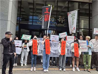 泰博科技爆發勞資爭議，工會聯合其他民間勞權團體16日除夕上午前往勞動部祈福「勞權」，並宣布將啟動不定期罷工。(江昭倫 攝)