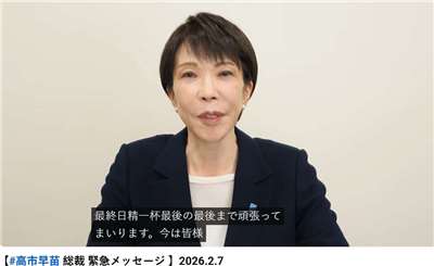 首相兼自民黨總裁高市早苗今天(7日)在YouTube發出緊急動員訊息，呼籲選民前往投票。(翻攝自民黨YouTube頻道)