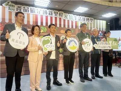 農業部和環境部25日攜手，宣布將以擴大通路以及輔導專案等3面向，讓農產品碳足跡串聯綠色消費，進一步促進農產品綠色轉型。(圖/陳林幸虹 攝)