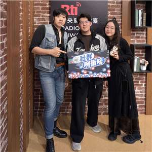 主持人亞特(左)與來賓阿狗(中)、徛鵝(右)