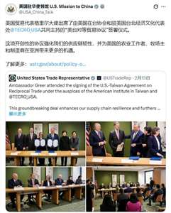 美國駐中國大使館在X平台上轉發台美簽訂貿易協定相關訊息與照片。(X平台/@USA_China_Talk)