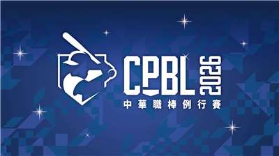 中華職棒（CPBL）第37年賽季將於3月28日正式開打，新賽季一軍例行賽共安排360場比賽，每隊出賽120場，主、客場各60場。(中職提供)