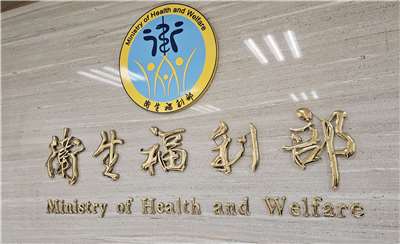 憲法法庭6日判決，健保法中補充保費相關裁罰規定過於嚴苛，要求2年內修法。衛生福利部社會保險司表示，將依判決修法，並將轉知中央健康保險署。(劉品希 攝)