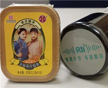 千里而來，代表了關心與問候的喉糖