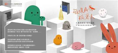 弘道基金會「寒冬助老 刻不容緩」年節關懷計畫