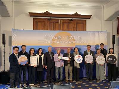 為悼念二二八事件受難者，促進國人對歷史的反思，二二八基金會今天(24日)主辦「二二八事件79週年系列活動」記者會，宣布本年度各項紀念活動正式起跑。(陳念宜 攝)