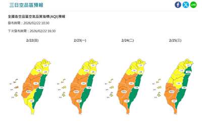 近三日空氣品質預告。（圖：空氣品質監測網）