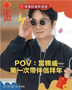 賴清德總統18日在脆（Threads）上分享一系列自製的春節迷因哏圖。（總統賴清德Threads）