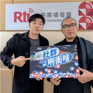 主持人亞特(左)與來賓唐墨(右)