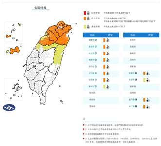 中央氣象署8日發布低溫特報，台中以北、宜花等12縣市防10度以下低溫。(中央氣象署提供)