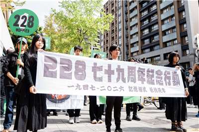 超過70個民間團體，27日在台北舉行「記憶相依、抵抗侵奪」228事件79週年紀念遊行。(楊仁翔 攝)