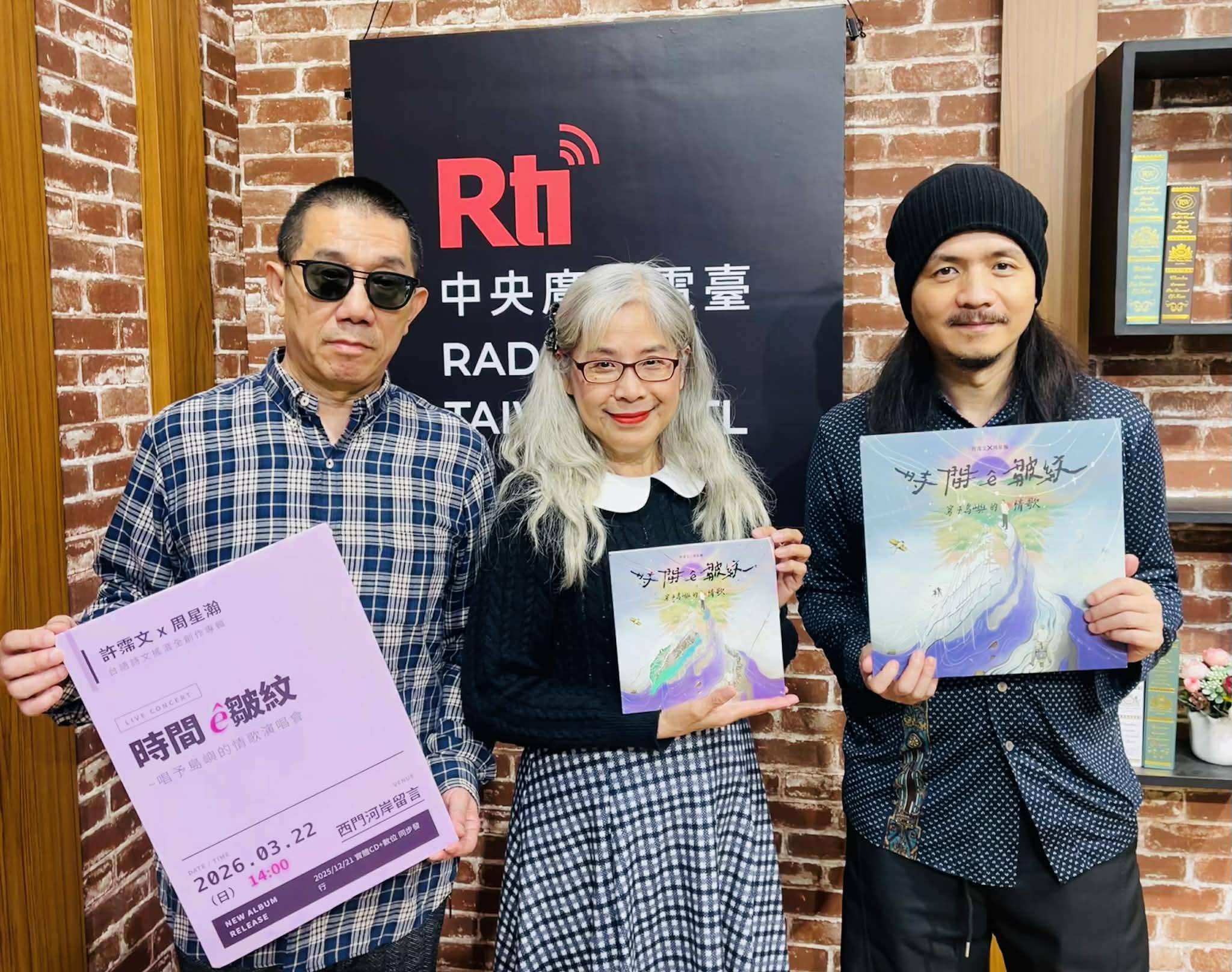 Voice to the World
節目主持人介文專訪作曲&吉他歌手許霈文、台語現代詩人周星瀚
