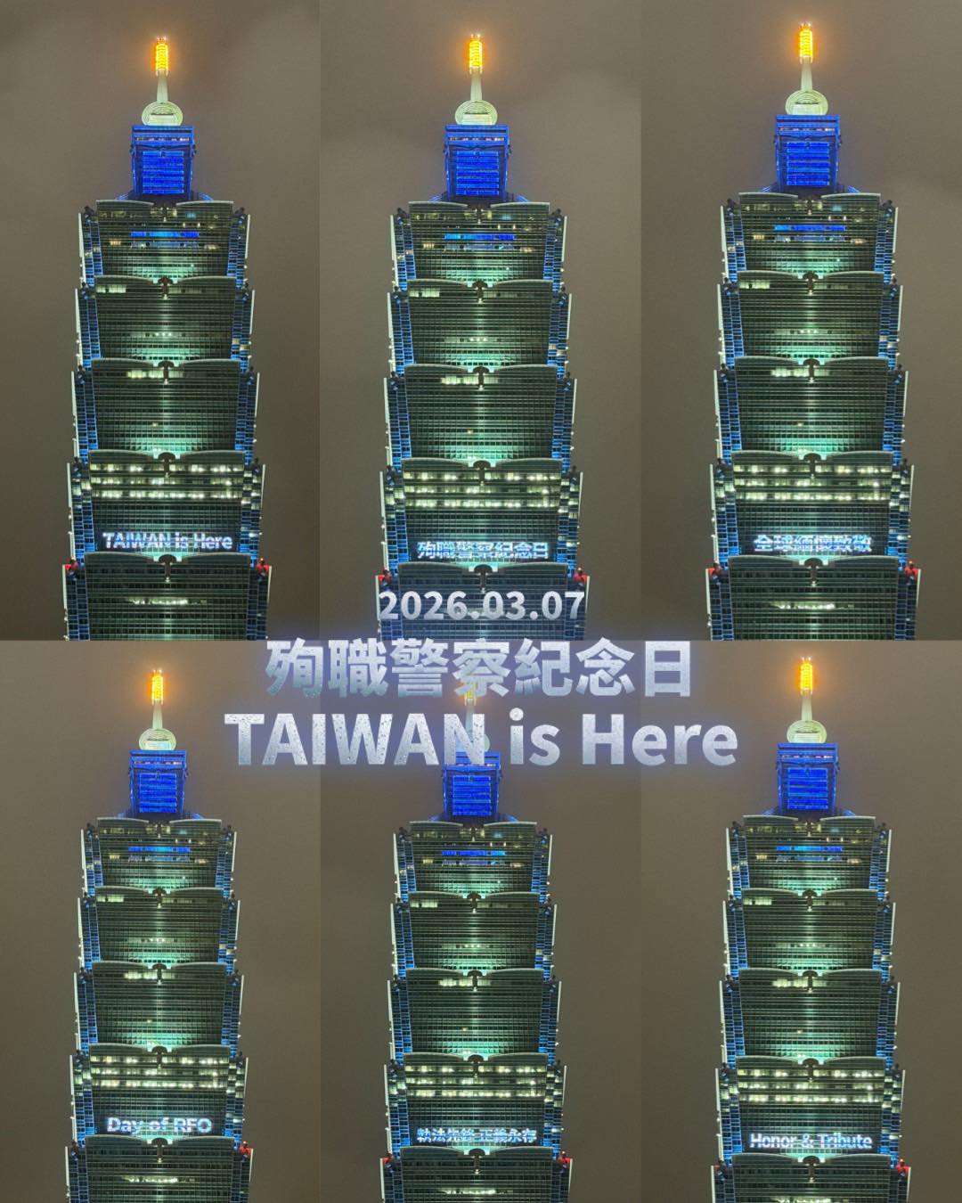 為響應國際「殉職警察國際紀念日」，警政署與中華民國警察之友總會7日在台北101大樓外牆點燈，共同緬懷因公殉職的警察英雄。(FB@NPA 署長室)
