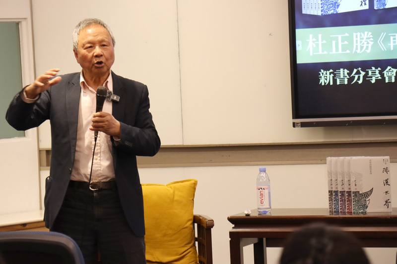 中研院院士杜正勝15日在台北出席「再訪古代中國」叢書的新書分享會。他說，有台灣人對中國反感，覺得「離越遠越好」，也有人認為自己就是中國人，多數人就在這光譜的兩端之間。他認為，無論政治態度如何，台灣人應當了解這個天天影響自己的國家。