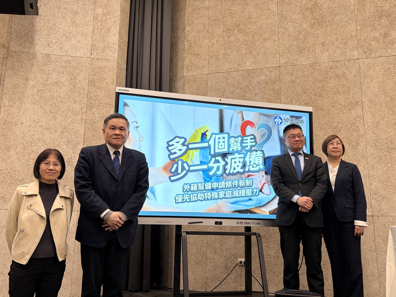 行政院會19日拍板放寬外籍幫傭申請條件，4月13日起，家有未滿12歲孩童可申請外籍幫傭。勞動部下午舉行記者會，次長李健鴻（左2）表示，盼透過鬆綁政策，協助更多勞工續留職場，也將啟動影響評估。

