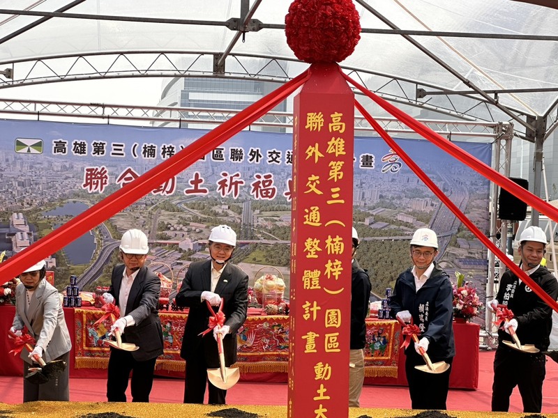 「高雄第3（楠梓）園區聯外交通計畫」28日舉辦動土祈福典禮，行政院長卓榮泰(左3)等執鏟動土。