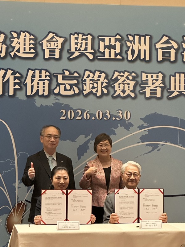 中華民國工商協進會30日與亞洲台灣商會聯合總會簽署合作備忘錄，雙方將以「商業無國界」與「醫療無國界」為核心目標，強化在經貿、供應鏈及醫療資源上的共享與鏈結。（工商協進會提供）
