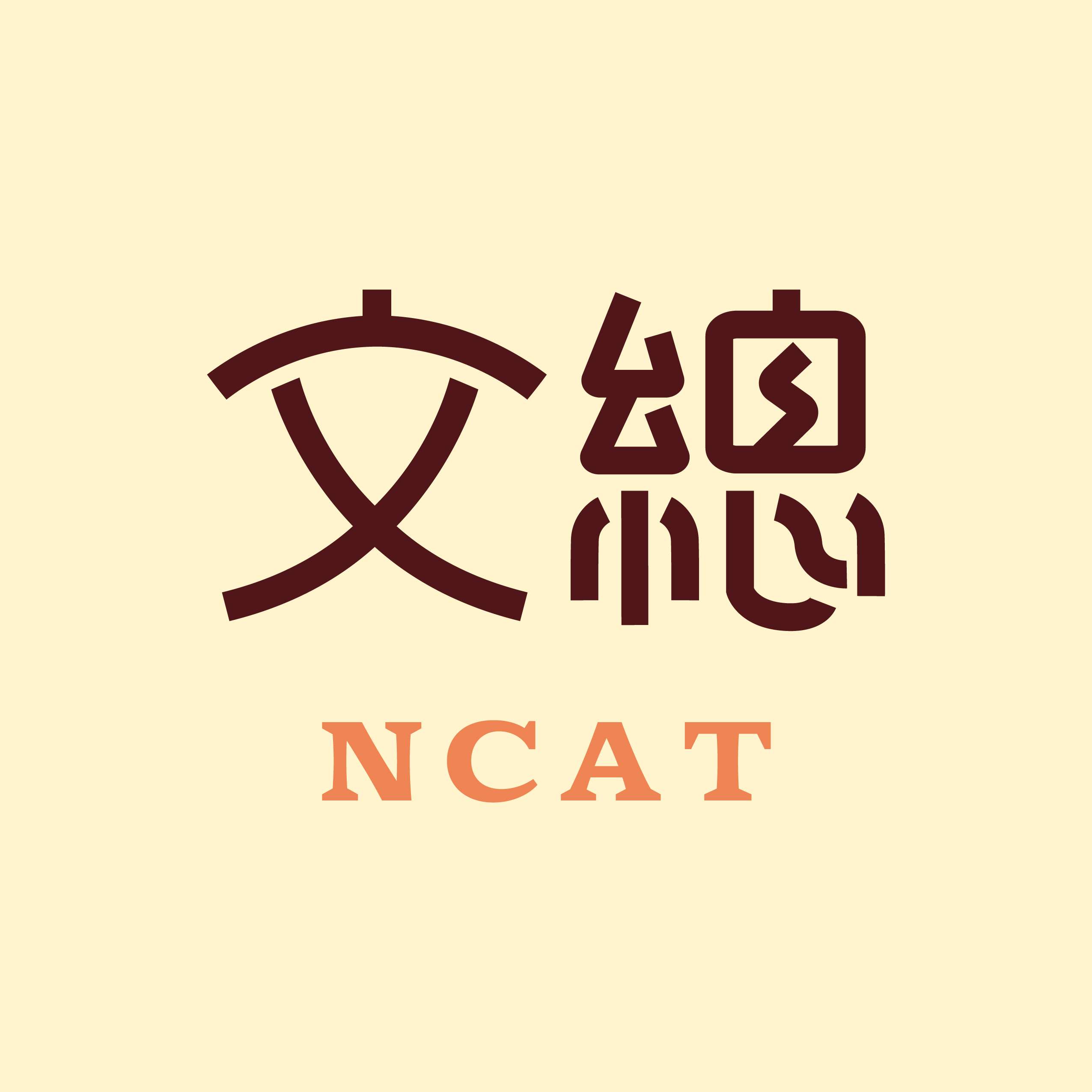 文化總會完成英文更名NCAT。(文總提供)