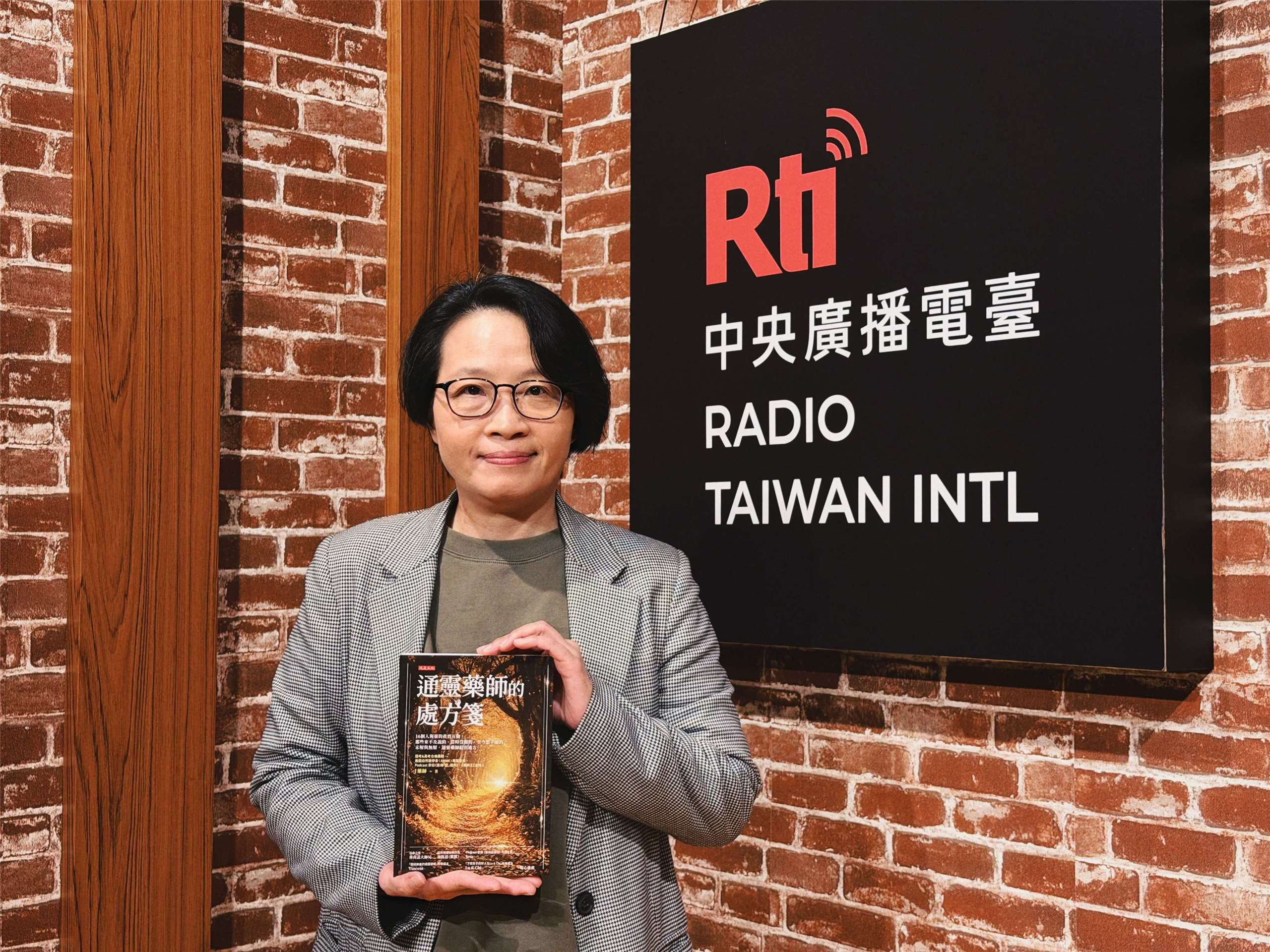 來賓J藥師與《通靈藥師的處方箋》