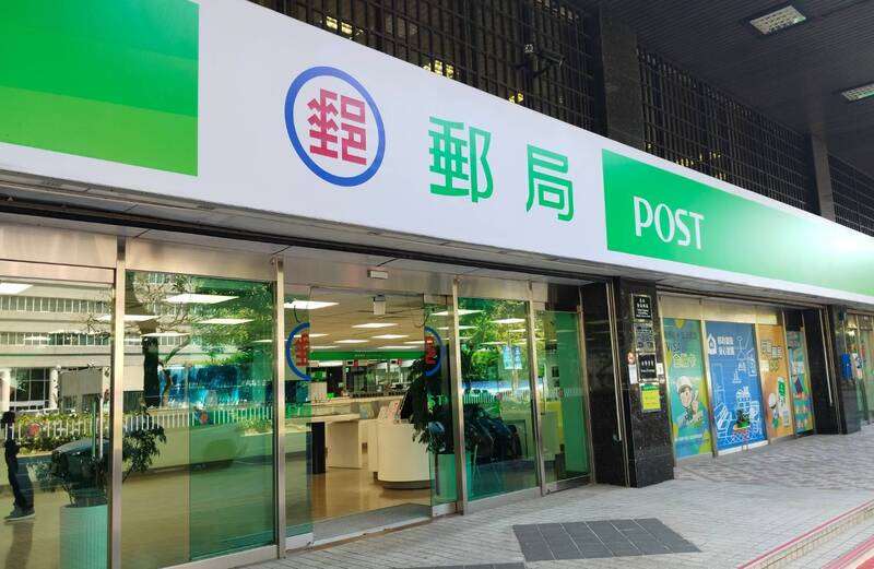 中華郵政。資料照。(圖：中央社)