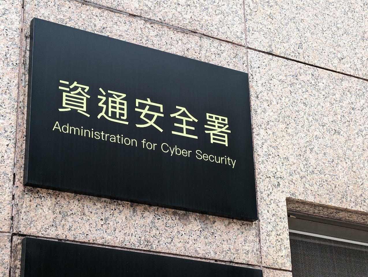 資安署(圖)1月資通安全網路月報顯示，駭客以「行政訴訟」為誘因，對政府機關發動社交工程電子郵件攻擊。