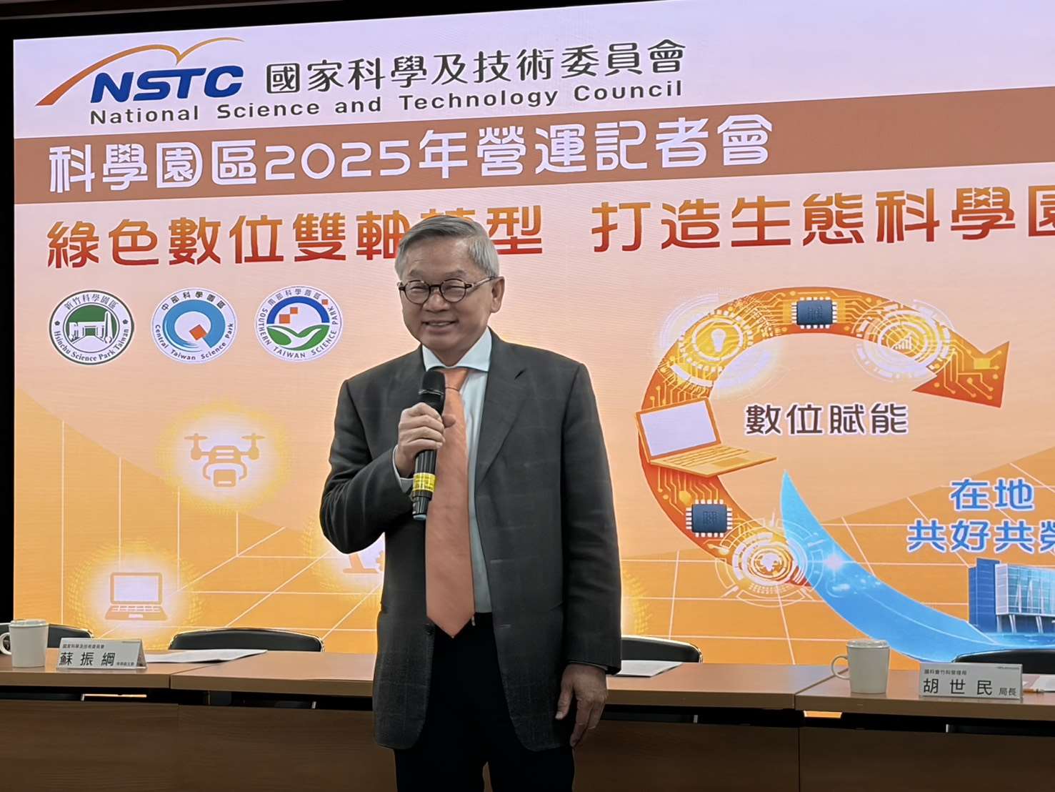 國科會主委吳誠文指出，科學園區不僅是台灣經濟大動脈，更是國家產業實力的象徵。(蔡芃敏 攝)
