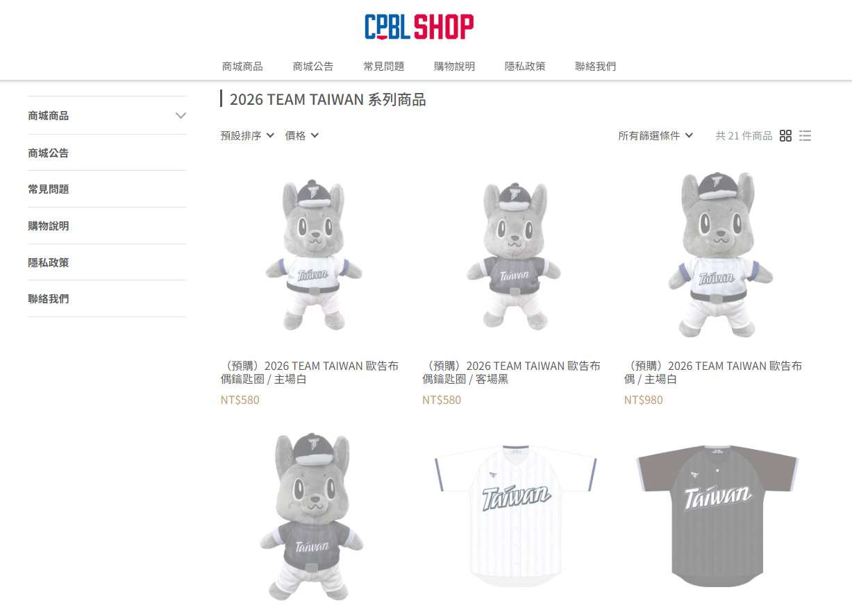 11日加賣的「台灣隊版」歐告娃娃瞬間完售。圖為銷售頁面呈現售罄灰白一片。(翻攝中華職業棒球大聯盟官網)