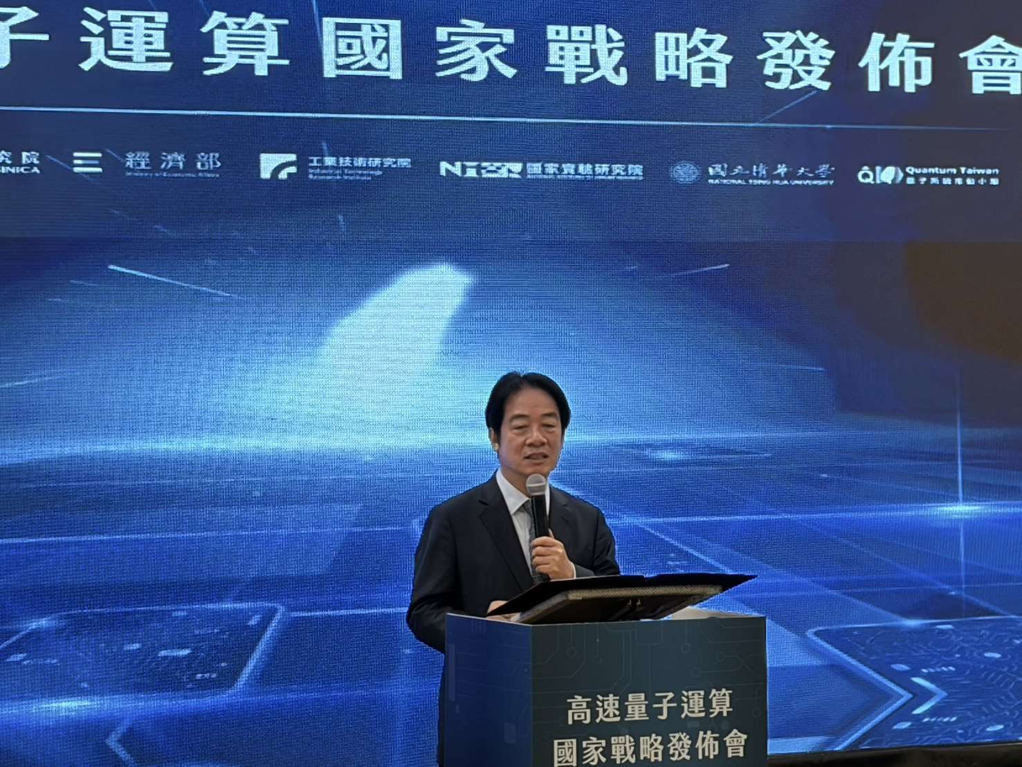 賴清德總統6日出席「高速量子運算國家戰略發布會」。(蔡芃敏 攝)