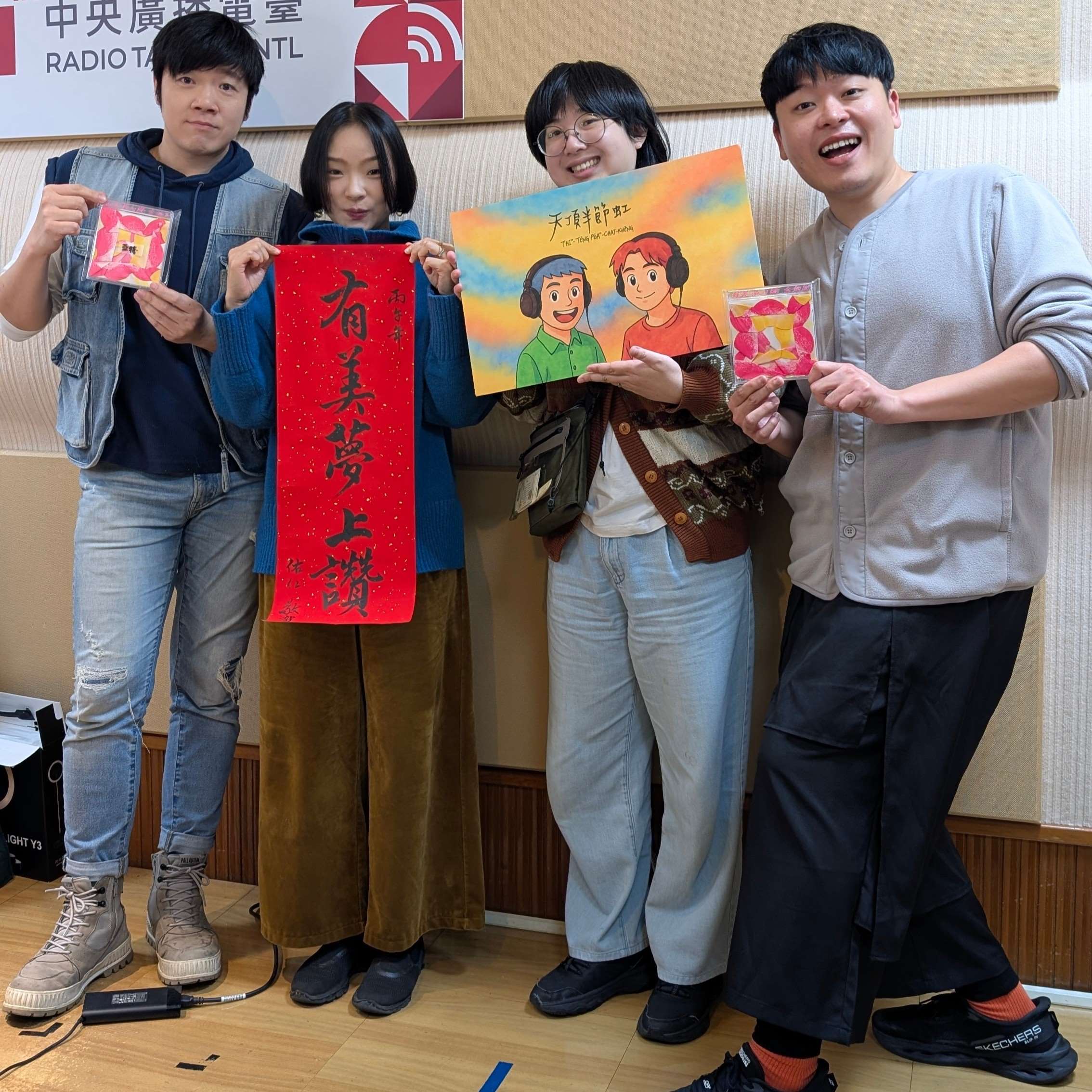 主持人亞特(左一)、佑仁(右二)與來賓余佩真(左二)