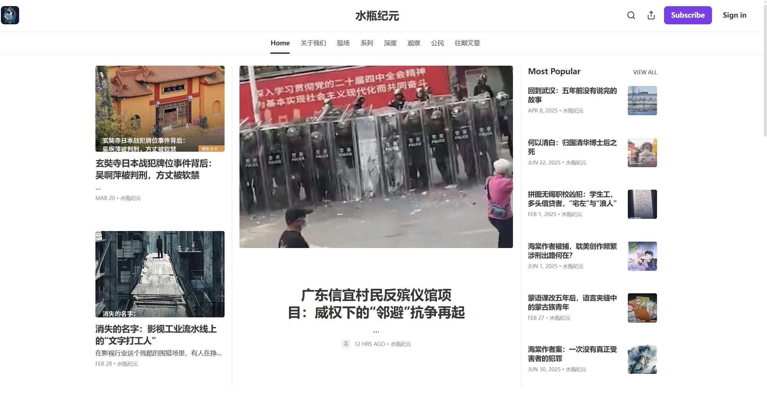 《水瓶紀元》在海外平台Substack上的帳號目前仍保持更新狀態，繼續發佈相關內容。(翻攝李老師不是你老師的X平台)
