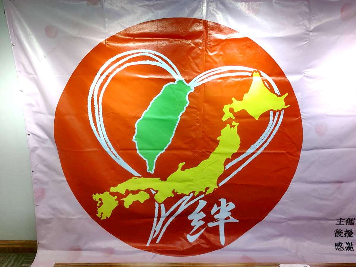 在台日人11日在日台交流協會舉辦311地震15週年追悼與感恩會，日本駐台代表片山和之表示，這場活動再次確認日台之間堅定不移的友情與羈絆 (央廣記者王照坤 攝)