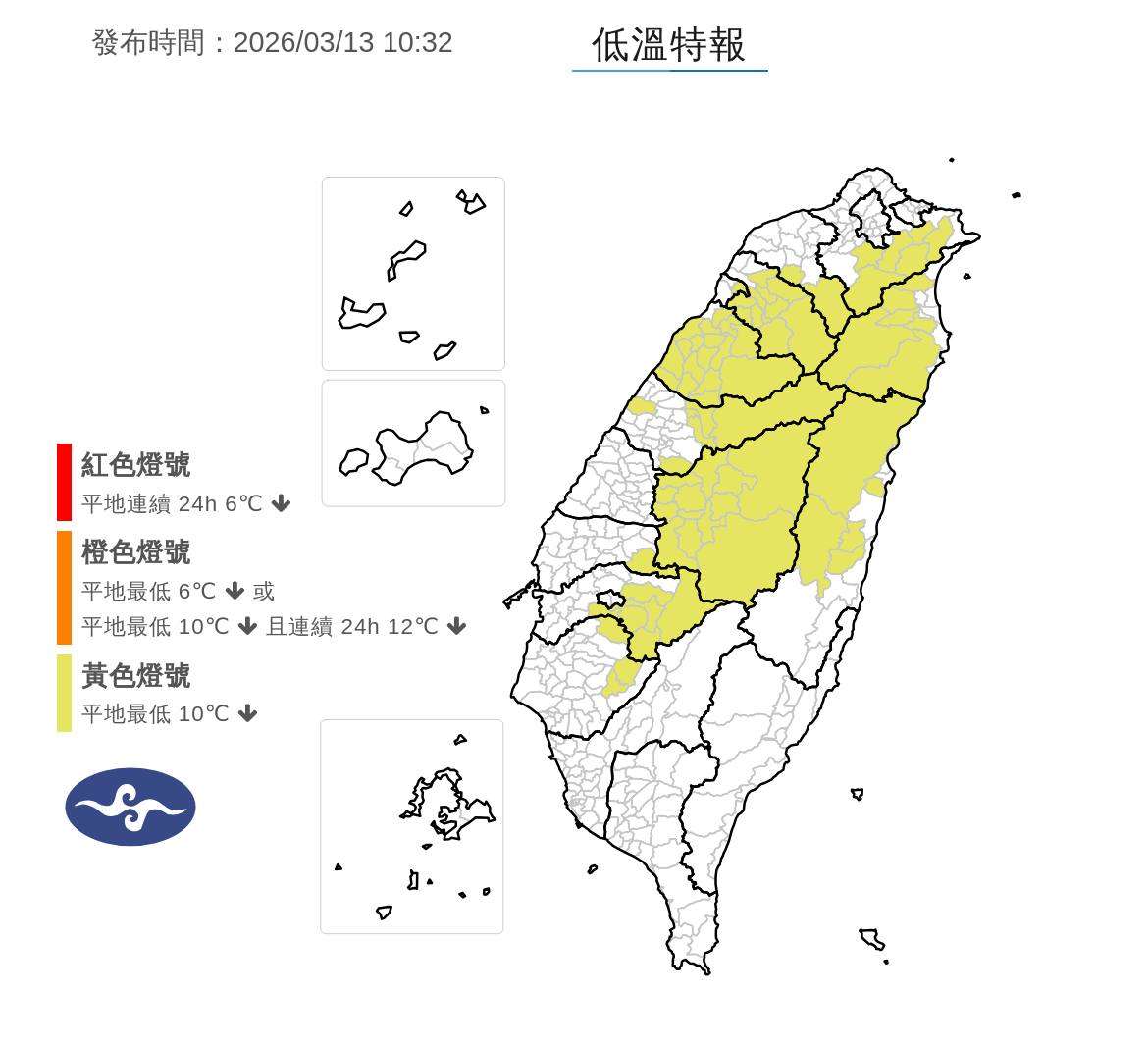 中央氣象署今天(13日)針對台中以北、宜蘭及花蓮等13縣市發布低溫特報。(圖 : 中央氣象署)