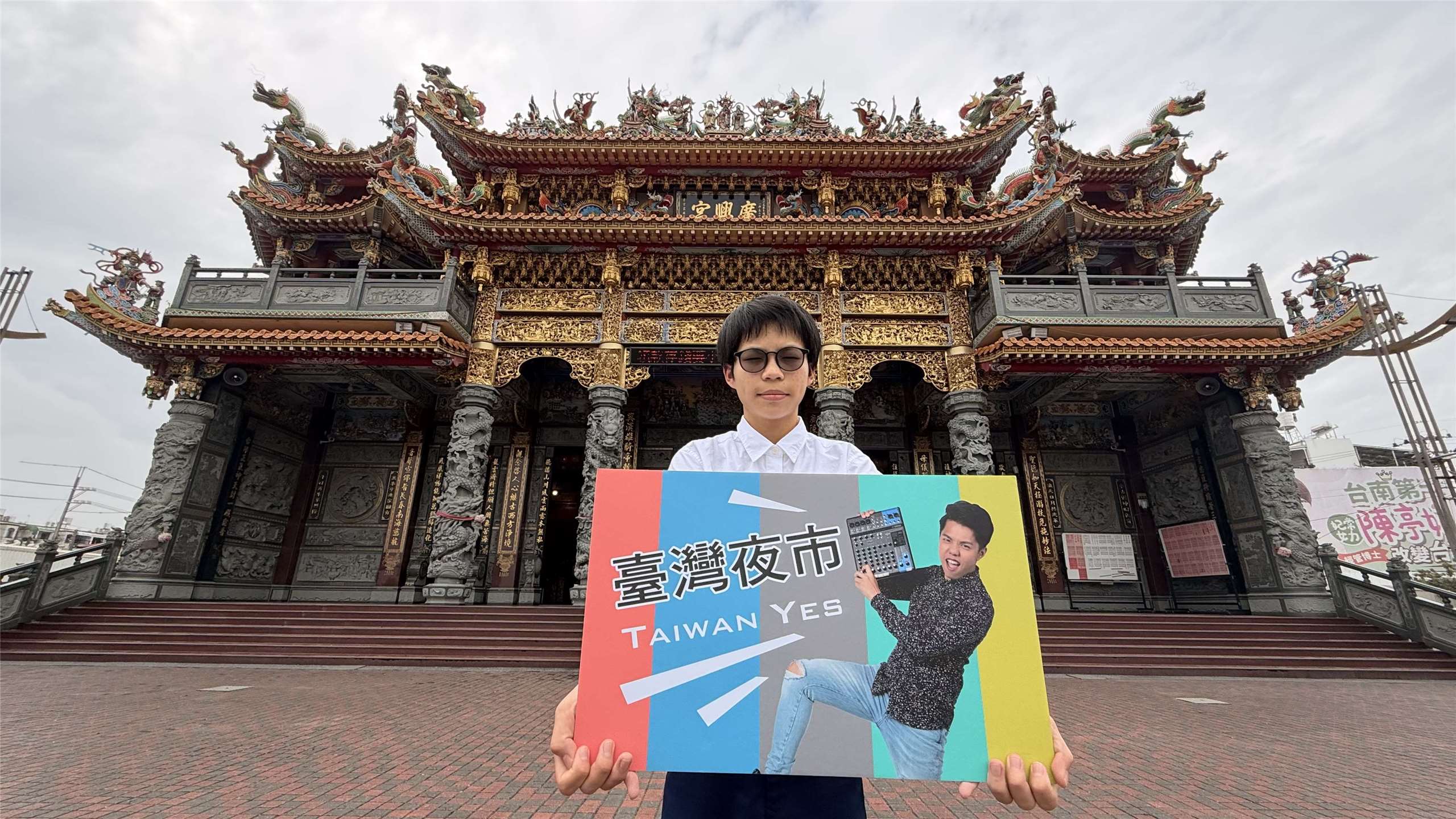 《臺灣夜市 Taiwan Yes》主持人曾偉旻，專訪大灣高中國中部二年仔學生朱偉誠