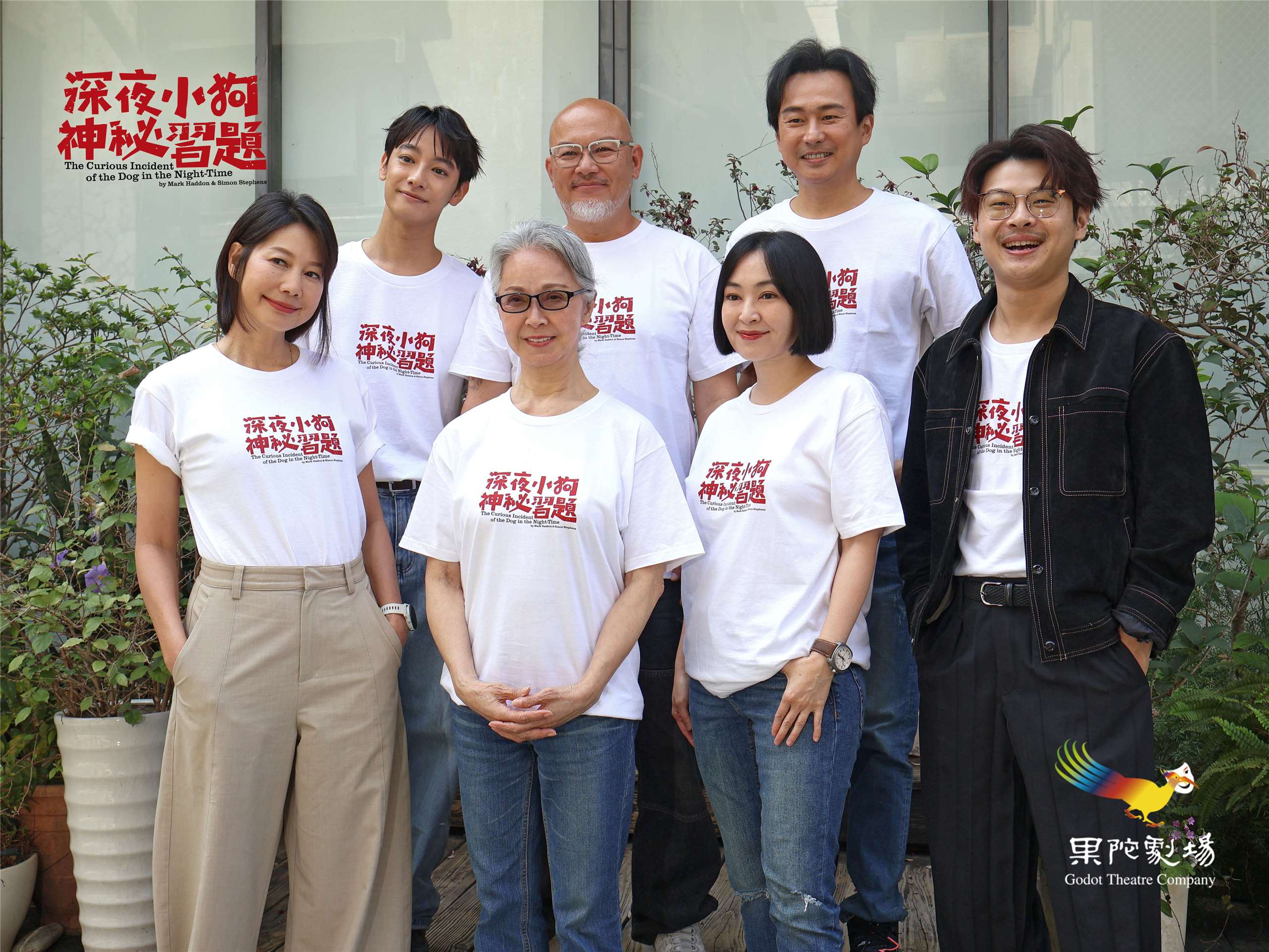 果陀劇場取得授權，將搬演改編自全球暢銷小說《深夜小狗神秘習題》舞台劇中文版。劇中男主角找來劉修甫(後排左一)以及一群資深演員同台飆戲。(果陀劇場提供)