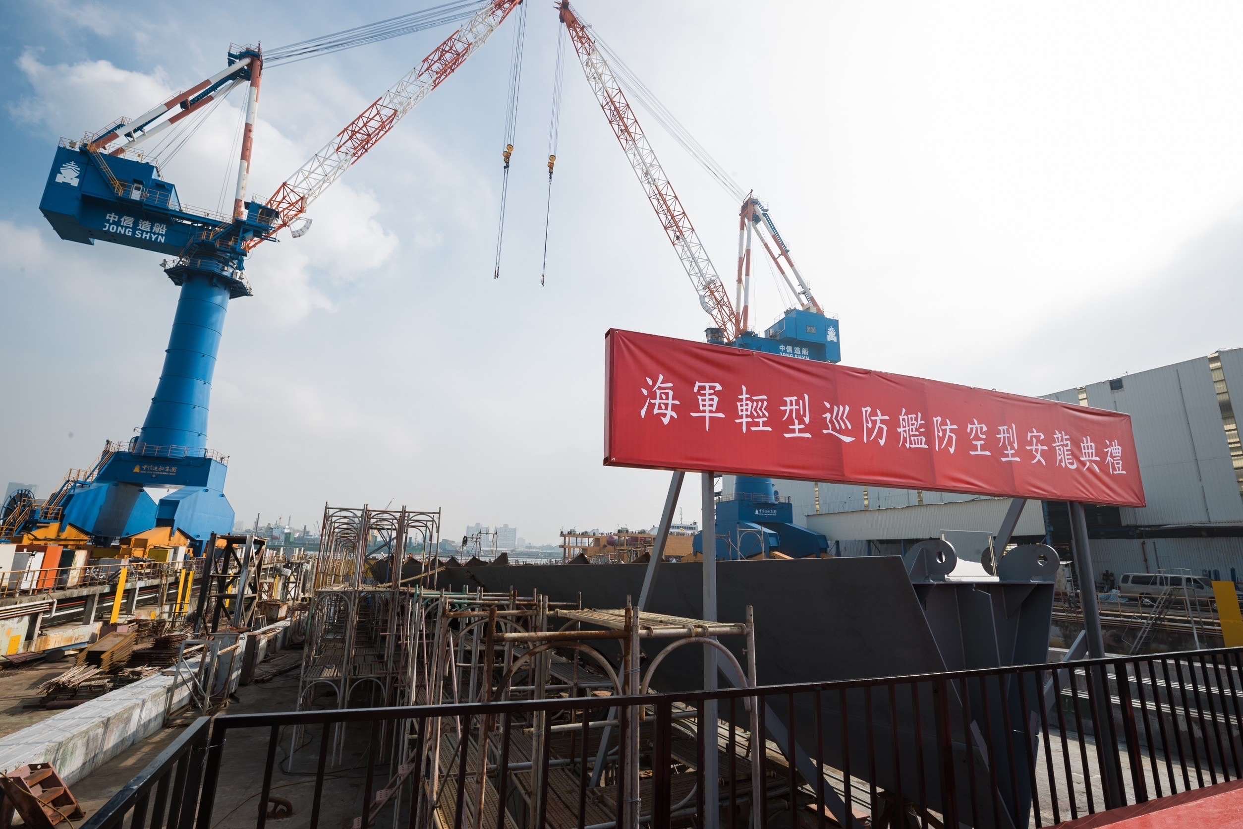 中信造船為海軍打造的輕型巡防艦「防空型」原型艦2023年11月開工，將推遲至2027年交艦。圖為舉行安龍典禮資料照。(總統府提供)