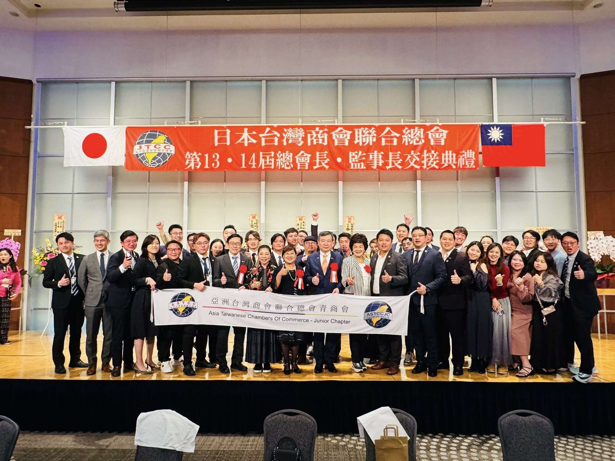 日本台灣商會聯合總會（日總）舉行第13、14屆總會長交接典禮。(圖：李逸洋臉書)