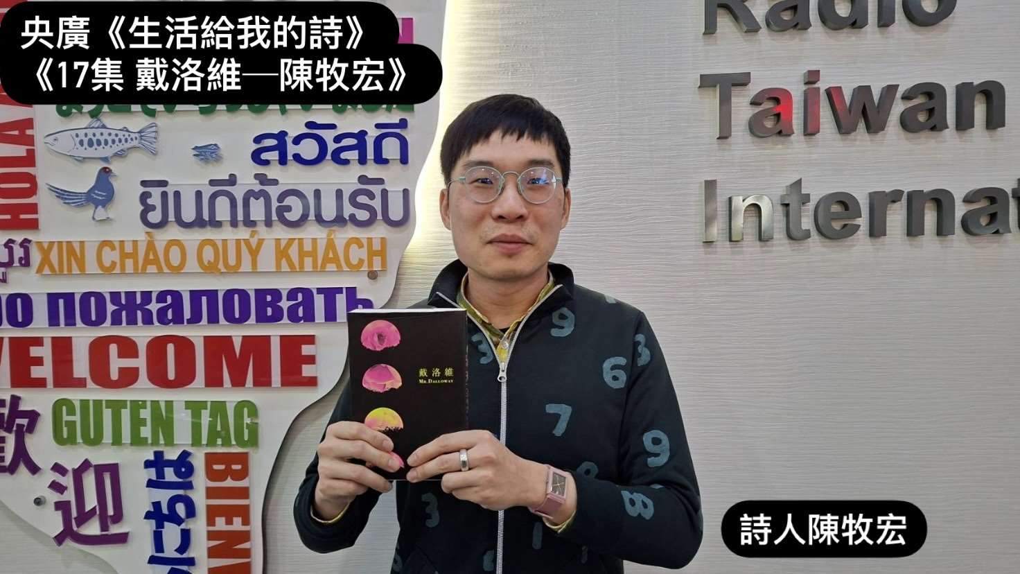 詩人 陳牧宏