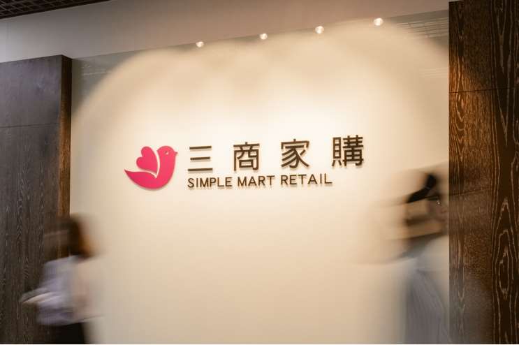 旗下擁有零售通路「美廉社」的三商家購，日前取得OK超商股權，13日公告已獲公平會審查通過。資料照。(翻攝三商家購官網)