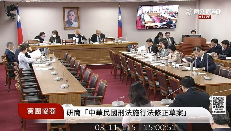 立法院11日由院長韓國瑜召集朝野協商《刑法》及《刑法施行法》部分條文修正草案。(圖擷自國會頻道)