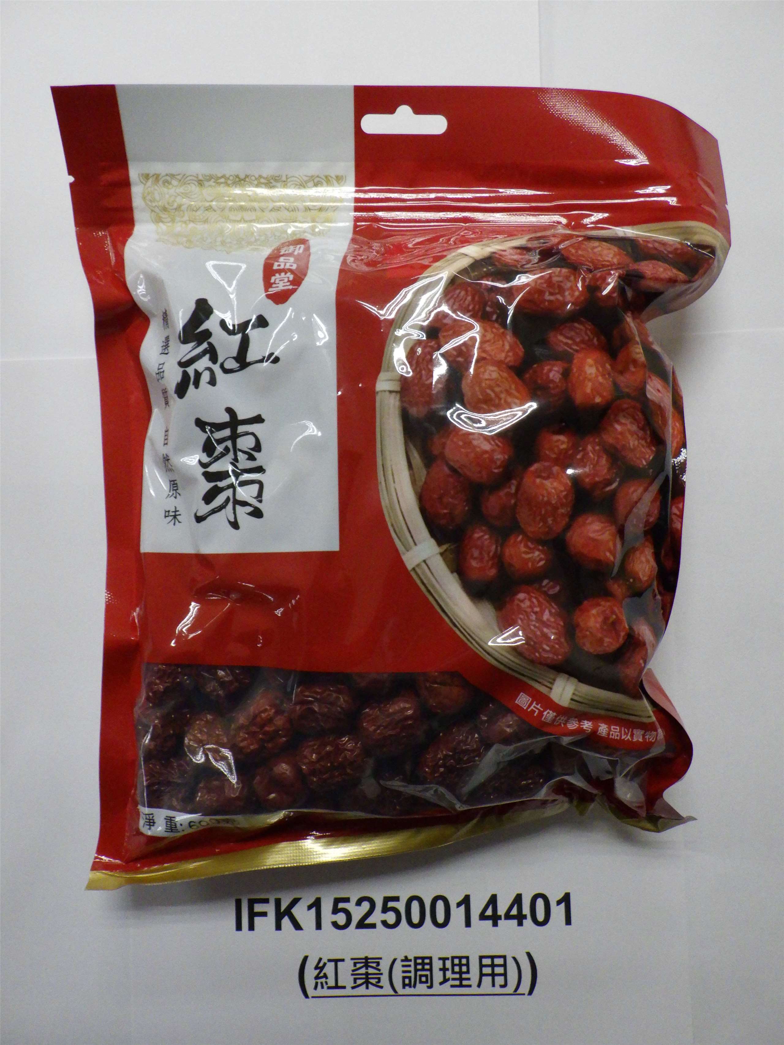 食藥署10日公布最新邊境檢驗不合格品項，從事南北雜貨買賣的台中大廟口食品有限公司自中國進口的「御品堂紅棗」再出包。(圖：食藥署)