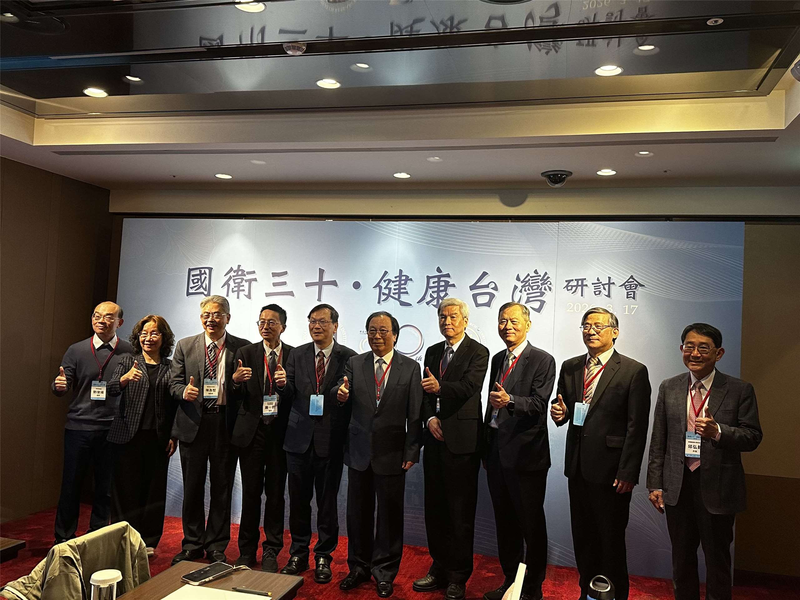 國家衛生研究院17日舉辦研討會，說明國衛院30年來許多重要研究成果。(楊雨青攝)