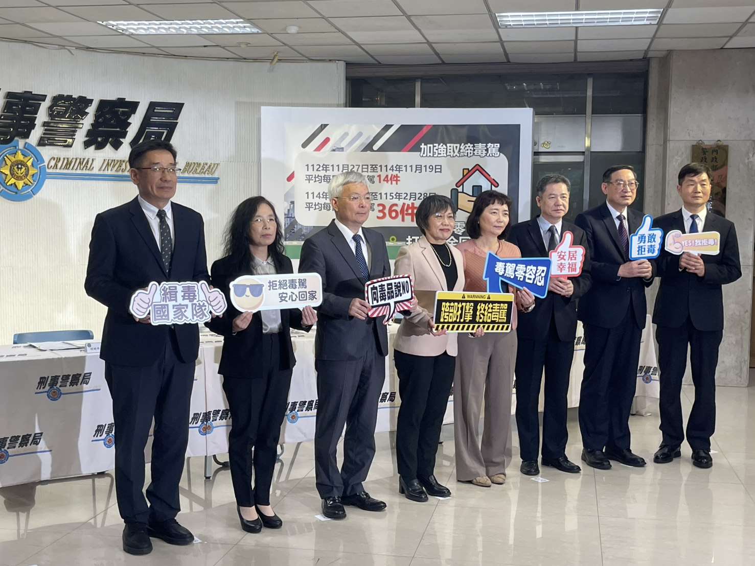 警政署刑事局19日舉行「毒駕零容忍！『內政x法務x交通』跨部會聯手 誓言守護國民安全 戮力終結毒駕危害」記者會。(圖：內政部)