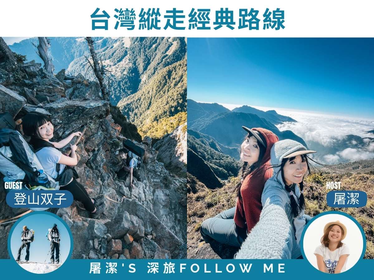 深旅FOLLOW ME