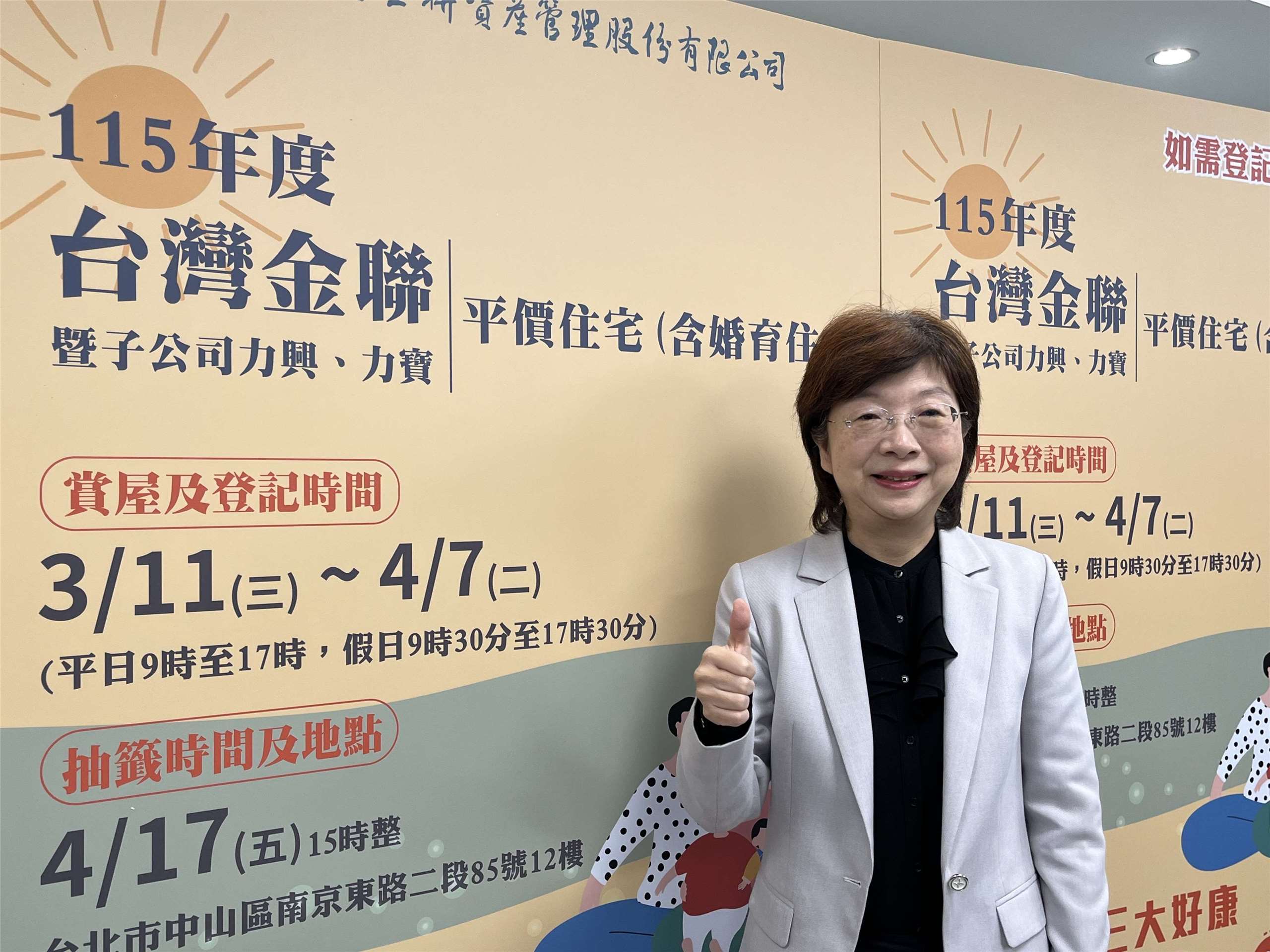 台灣金聯平價宅今年百戶首推20戶婚育宅。台灣金聯董事長宮文萍指出，因為台灣少子化的問題，因此比照政府社宅比例提供20%作為婚育宅，希望能夠幫助新婚以及有幼兒的家庭。(陳林幸虹 攝)